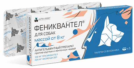 Фениквантел д/собак от 8 кг №5