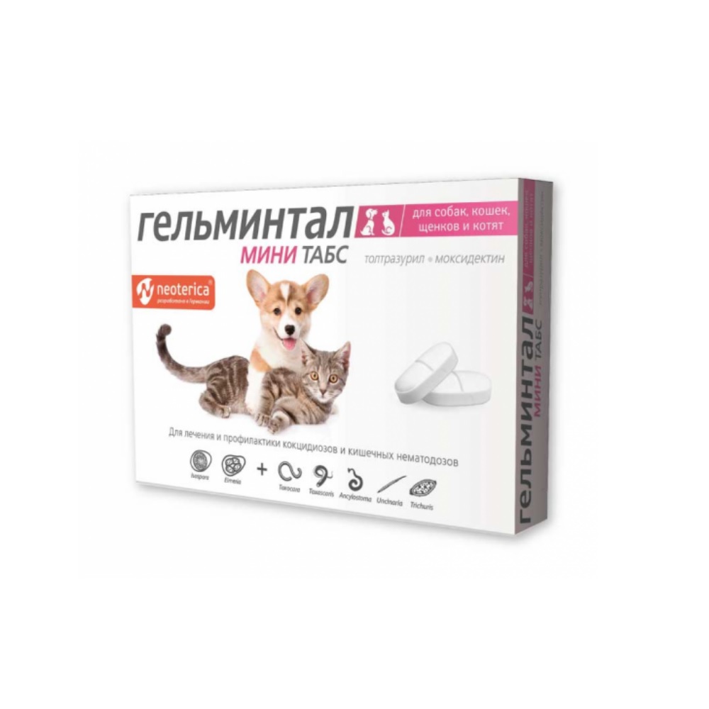 Гельминтал Мини табс д/щенков и котят, уп 10 табл.