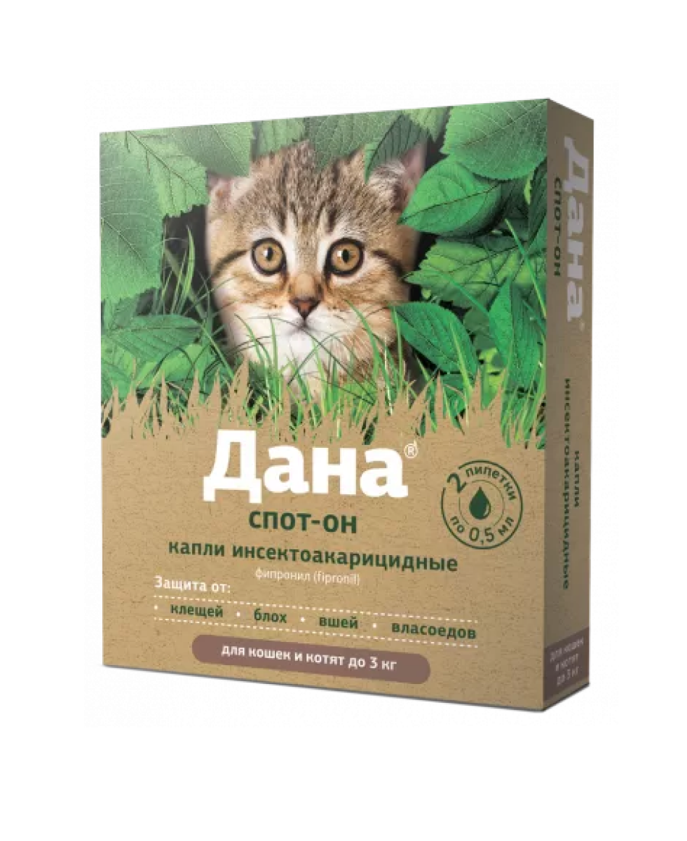 Дана Спот-он для котят и кошек до 3 кг