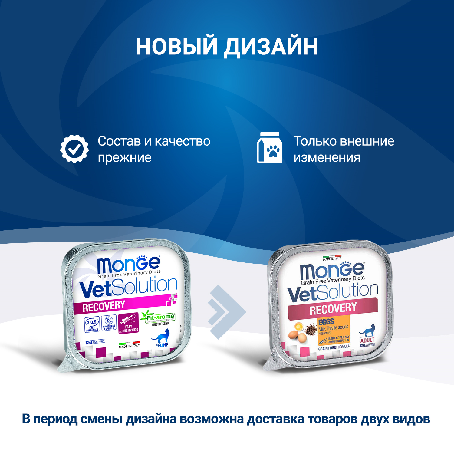 Монж д/кошек вл. диета Рекавери конс.100г