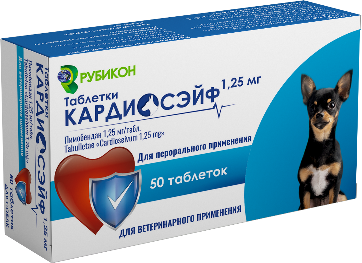 Кардиосэйф 1,25 мг д/собак, упаковка №50