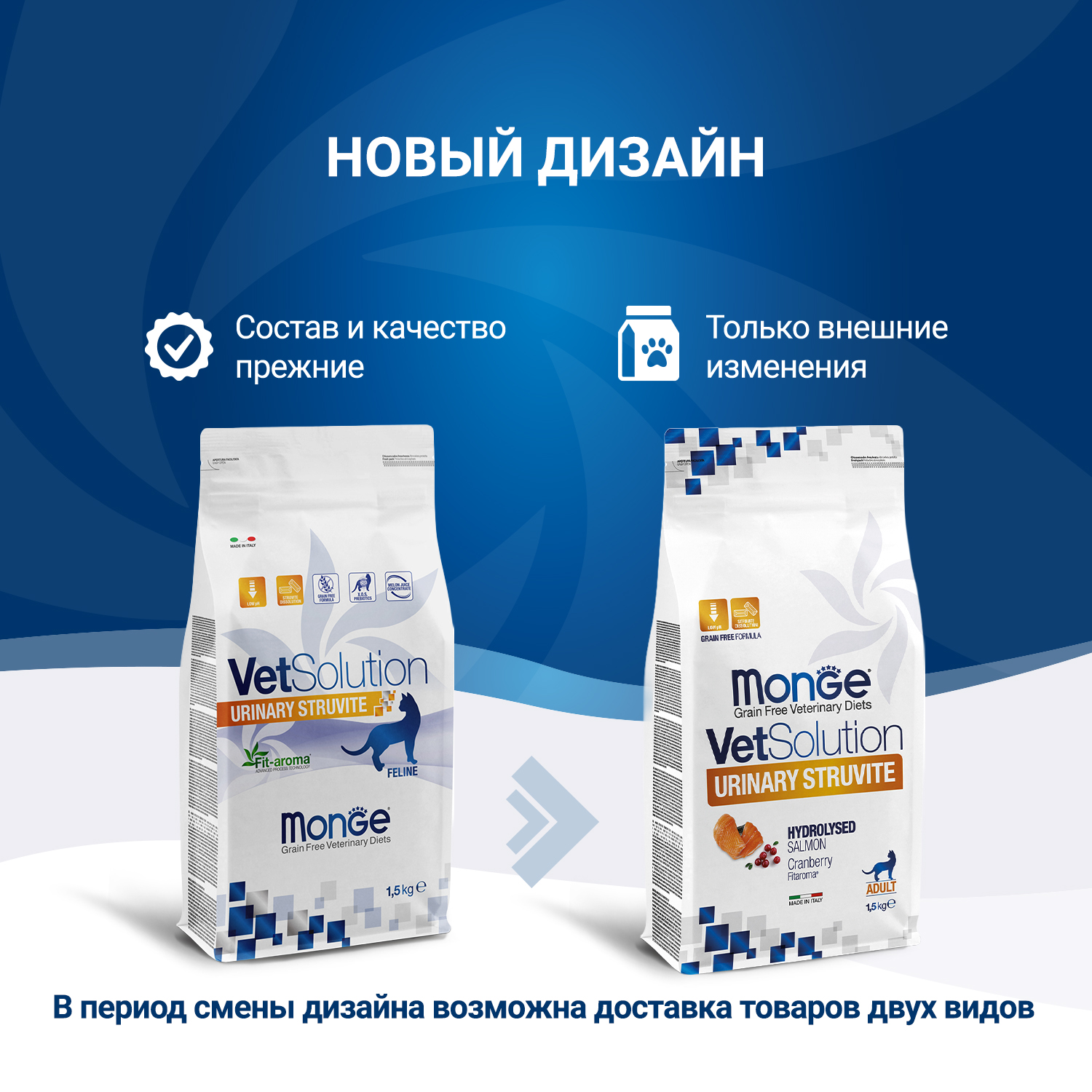 Монж д/кошек диета Уринари Струвит 1,5кг