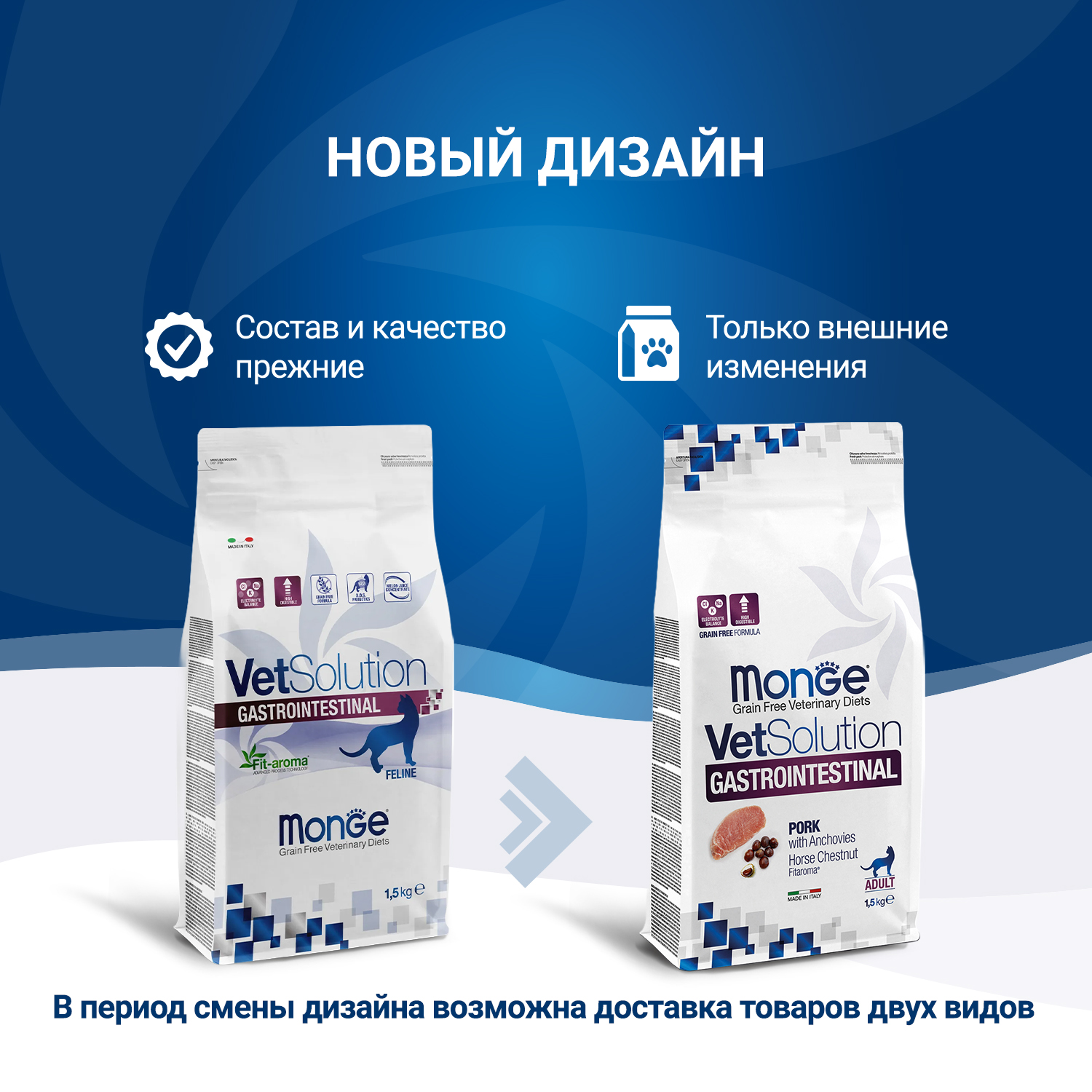 Монж диета д/кошек Гастроинтестинал 400г