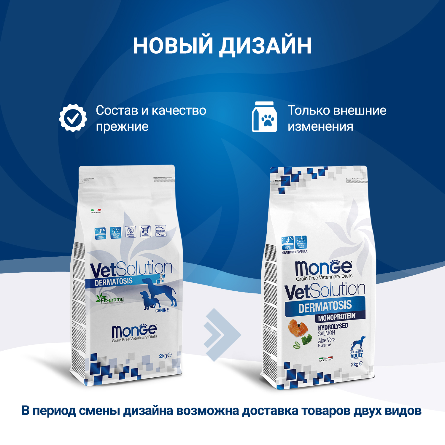 Монж д/собак диета Дерматозис, упаковка 2 кг