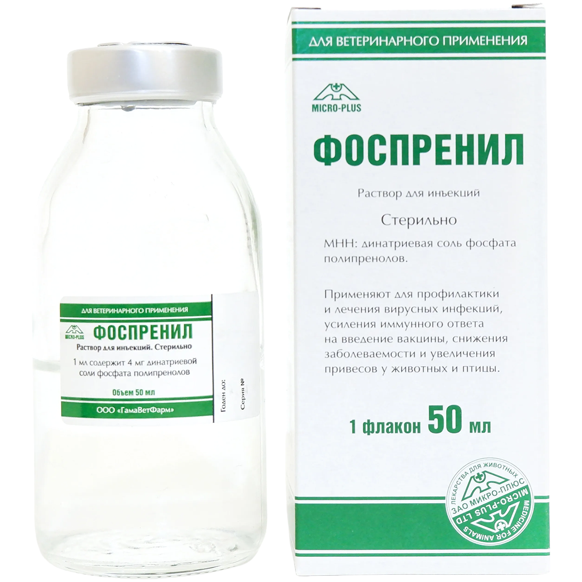 Фоспренил, флакон 50 мл