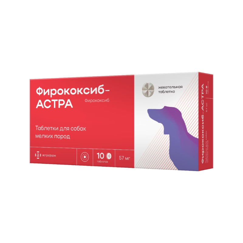 Фирококсиб-АСТРА для собак мелких пород 57мг № 10