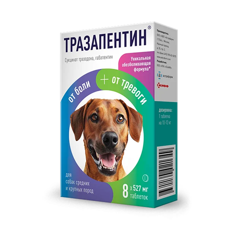 Тразапентин ® таблетки для собак средних и крупных пород, 8 таблеток