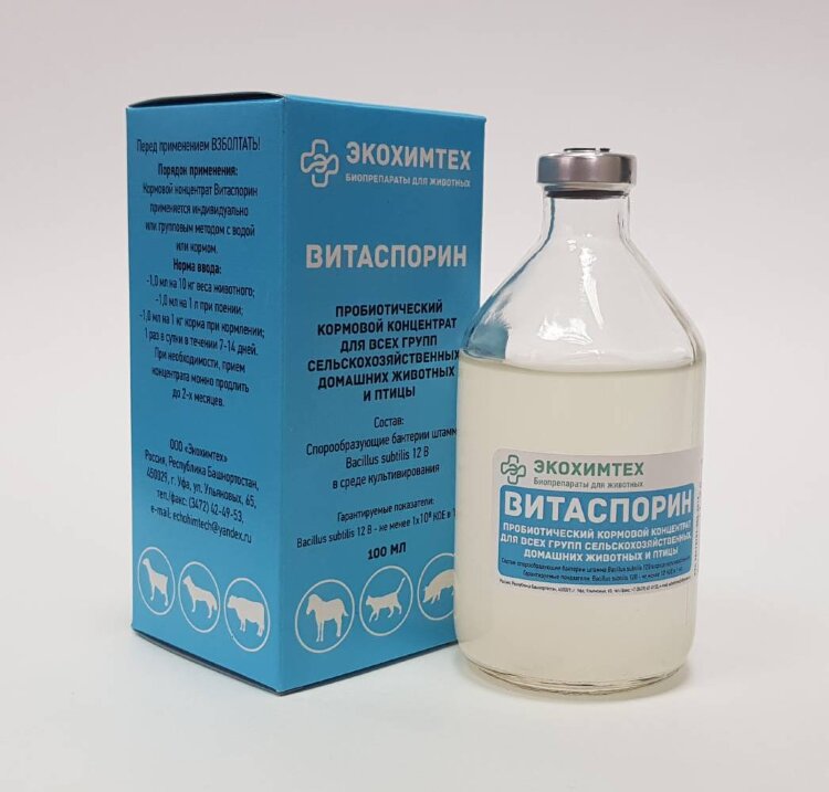 Витаспорин (Споровит), флакон 100 мл.