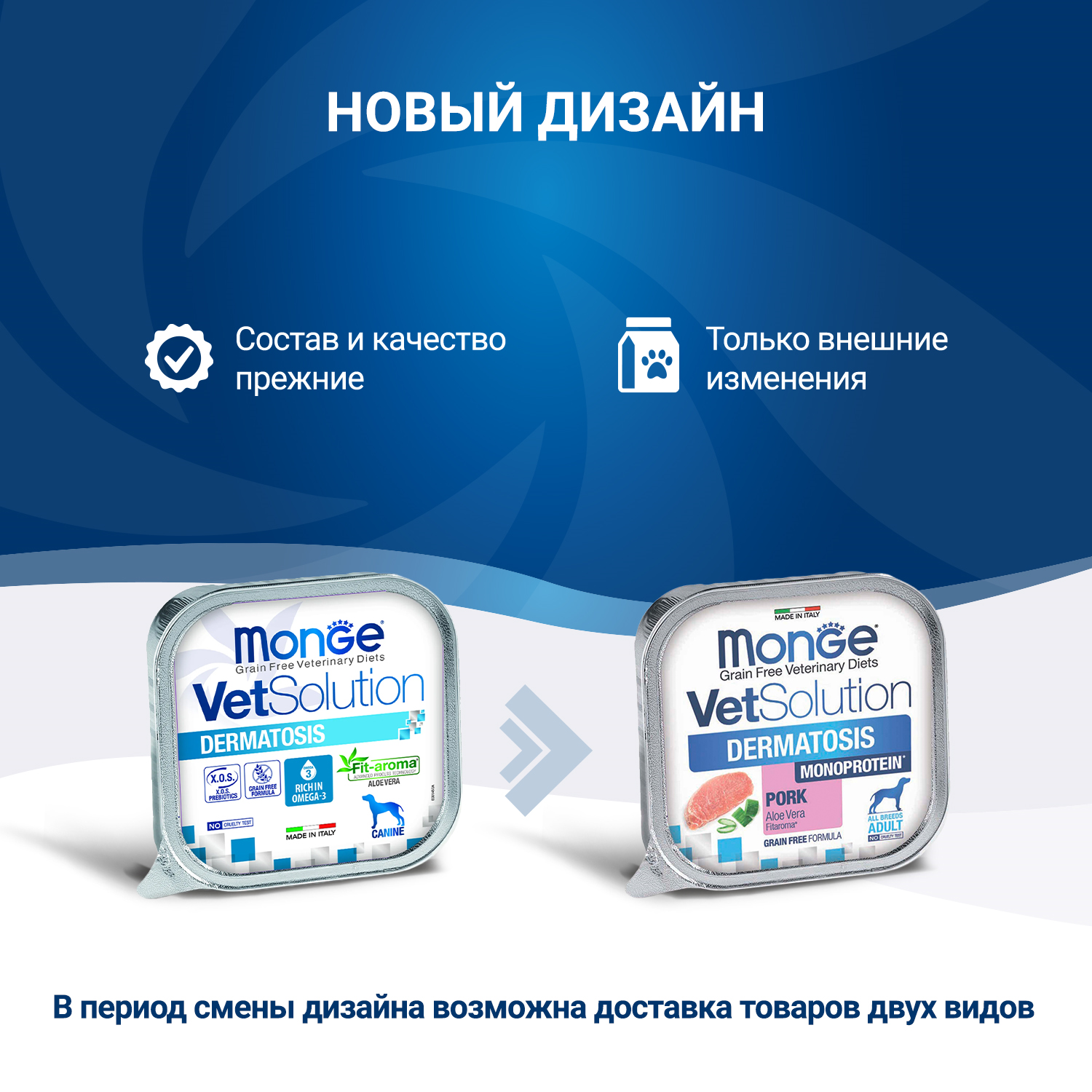 Монж д/собак диета Дерматозис конс.150г