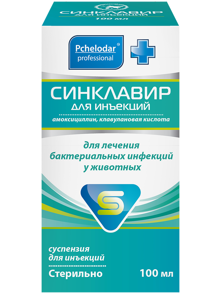 Синклавир для инъекций, 100 мл