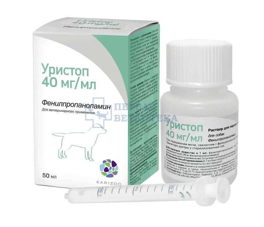 Уристоп сироп 40 мг/мл, 50 мл.,фл.