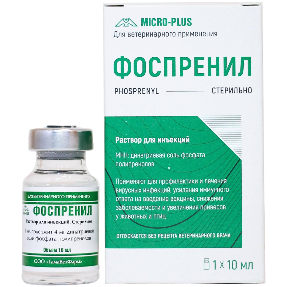 Фоспренил 10 мл, 1флакон/упаковка