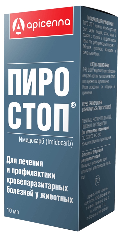 Пиро-Стоп ® раствор, 10 мл.